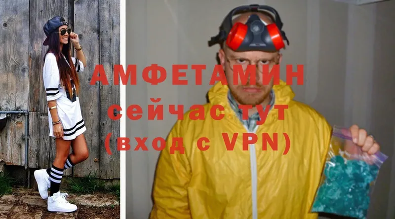 наркота  Комсомольск  Amphetamine VHQ 